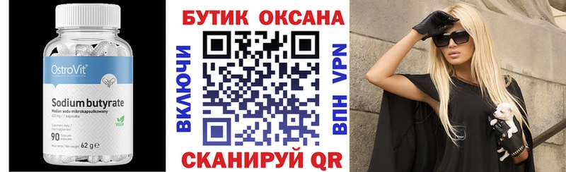 продажа наркотиков Тара гидра ONION Бутират BDO 33%
