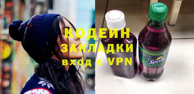 Кодеин Purple Drank Тара