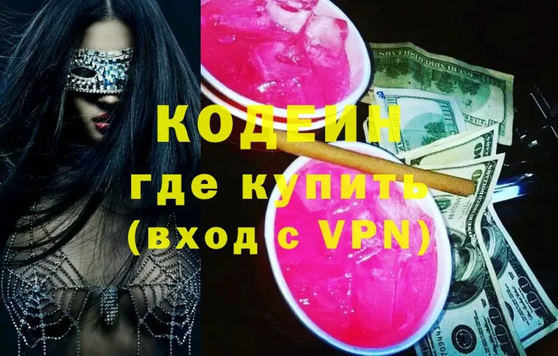 Кодеиновый сироп Lean Purple Drank  наркотики  kraken вход  Тара 