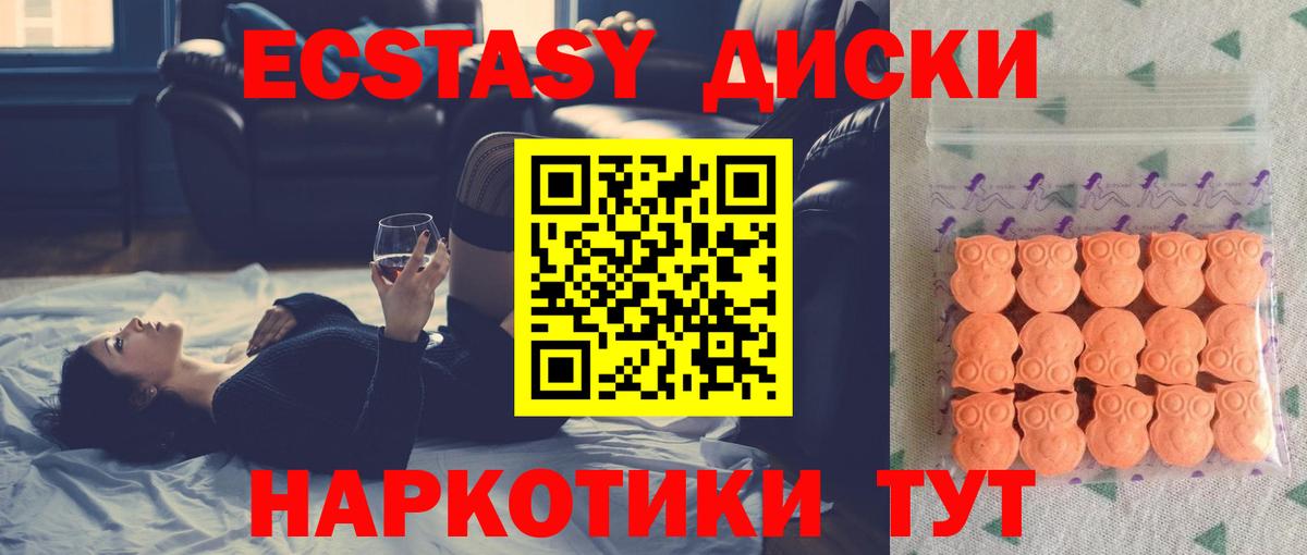 где можно купить наркотик  ЭКСТАЗИ mix  Тара  Вход с VPN  Экстази Cube  Экстази 