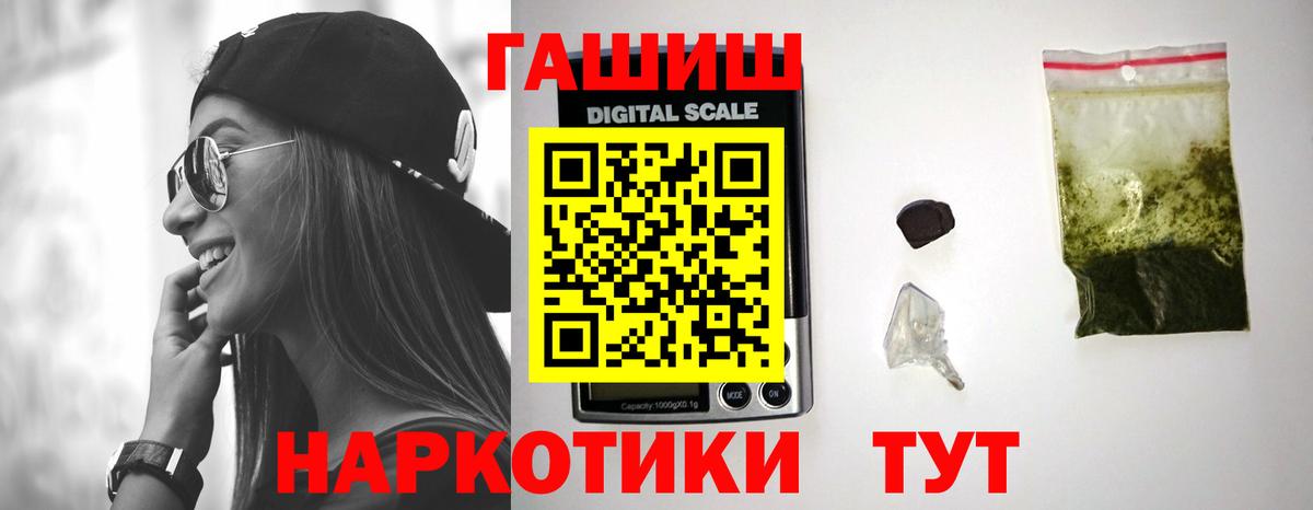 Гашиш хэш Тара