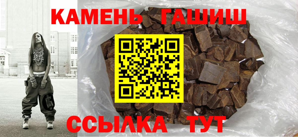 Тара  ГАШИШ гарик  Вход с VPN  ГАШИШ 40% ТГК 