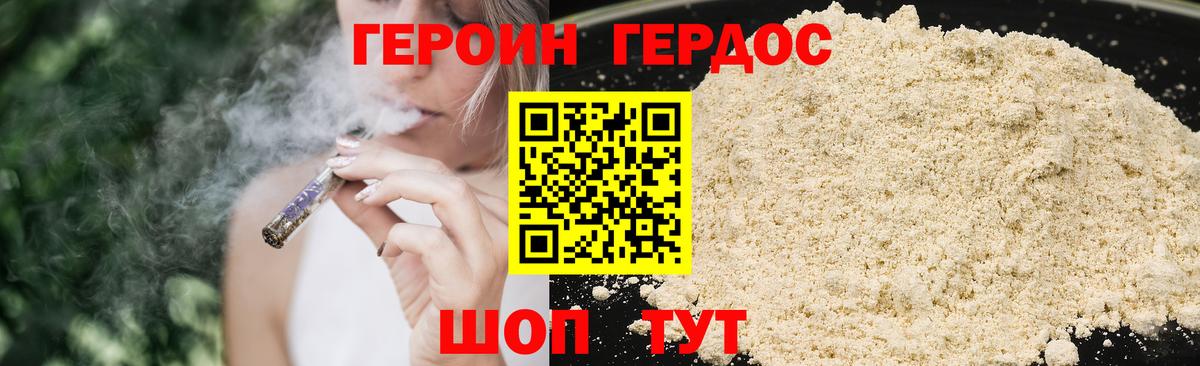 Тара  Героин герыч  Вход с VPN 