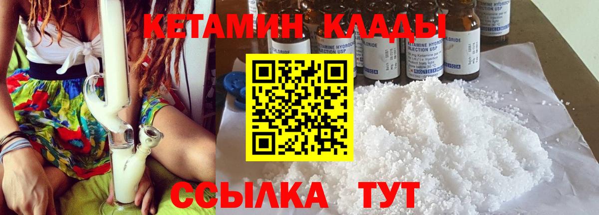 Кетамин ketamine Тара