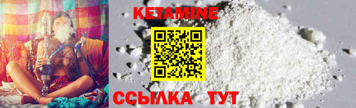 КЕТАМИН VHQ  Вход с VPN  Кетамин VHQ  Тара 