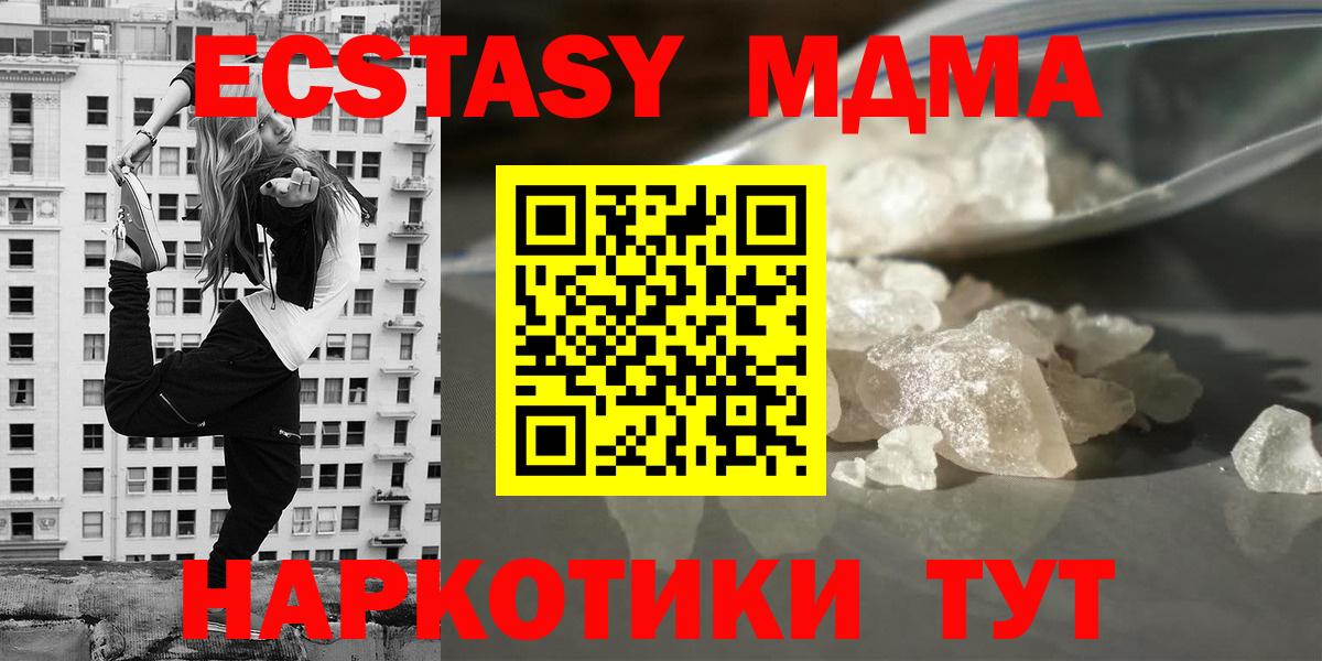 MDMA  MDMA молли  Вход с VPN  Тара 