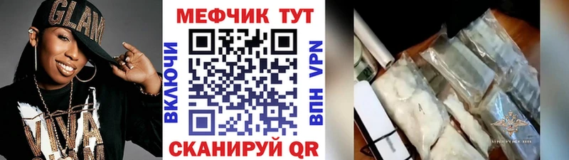 Меф кристаллы  Тара 