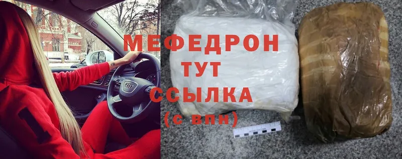 Мефедрон mephedrone  нарко площадка состав  Тара 