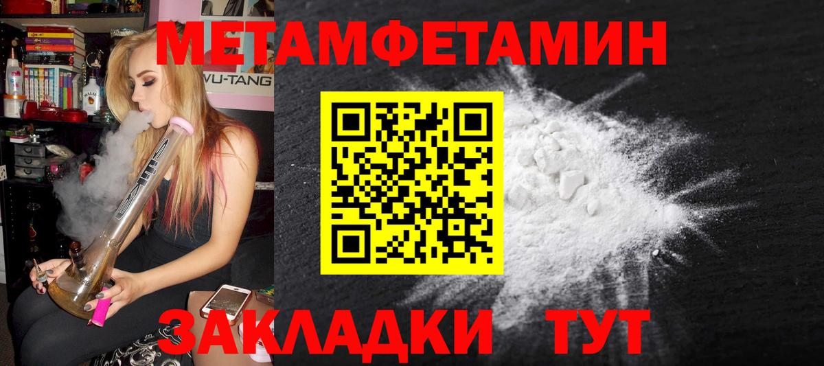 Метамфетамин винт  Вход с VPN  Тара 