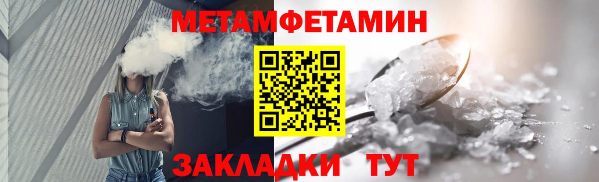 Первитин витя Тара