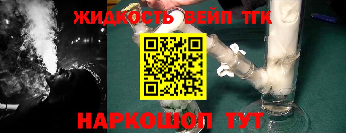 Дистиллят ТГК жижа Тара